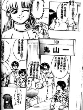 [鈴木キムチ] 看護婦ROCK1 [中]_029