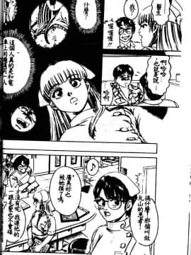 [鈴木キムチ] 看護婦ROCK1 [中]_031