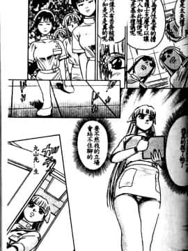 [鈴木キムチ] 看護婦ROCK1 [中]_032