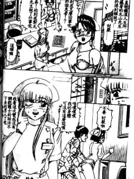 [鈴木キムチ] 看護婦ROCK1 [中]_042
