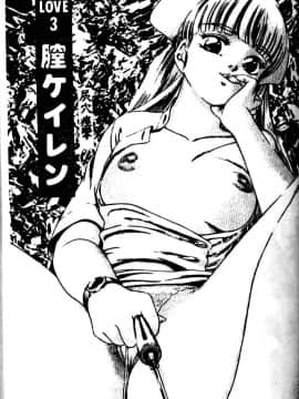 [鈴木キムチ] 看護婦ROCK1 [中]_043