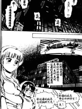 [鈴木キムチ] 看護婦ROCK1 [中]_046