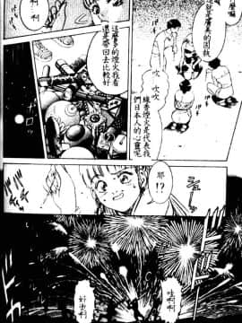[鈴木キムチ] 看護婦ROCK1 [中]_090