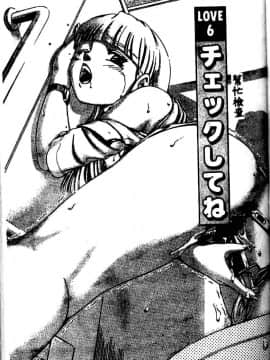 [鈴木キムチ] 看護婦ROCK1 [中]_107