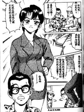 [鈴木キムチ] 看護婦ROCK1 [中]_113