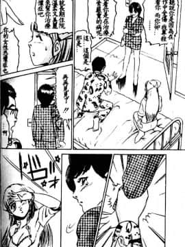 [鈴木キムチ] 看護婦ROCK1 [中]_114