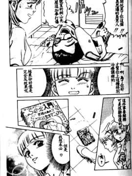 [鈴木キムチ] 看護婦ROCK1 [中]_115