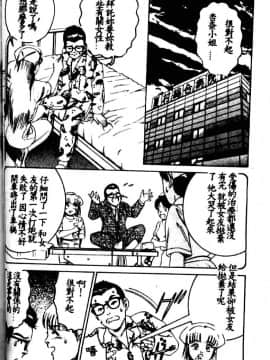[鈴木キムチ] 看護婦ROCK1 [中]_116
