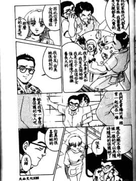 [鈴木キムチ] 看護婦ROCK1 [中]_117