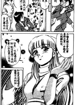 [鈴木キムチ] 看護婦ROCK1 [中]_120