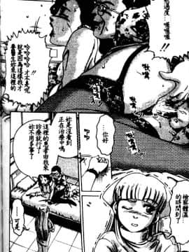 [鈴木キムチ] 看護婦ROCK1 [中]_133