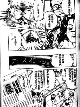 [鈴木キムチ] 看護婦ROCK1 [中]_134