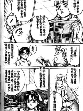 [鈴木キムチ] 看護婦ROCK1 [中]_135