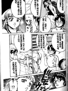 [鈴木キムチ] 看護婦ROCK1 [中]_136
