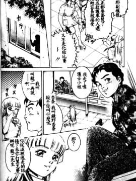 [鈴木キムチ] 看護婦ROCK1 [中]_139