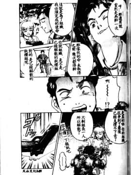 [鈴木キムチ] 看護婦ROCK1 [中]_140