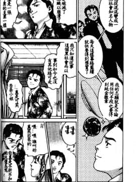 [鈴木キムチ] 看護婦ROCK1 [中]_141