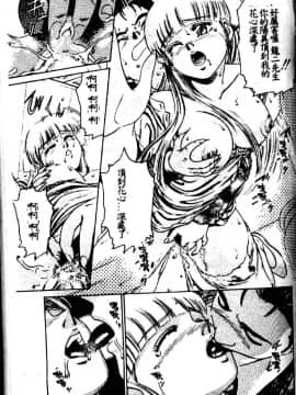 [鈴木キムチ] 看護婦ROCK1 [中]_148