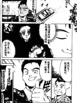 [鈴木キムチ] 看護婦ROCK1 [中]_151