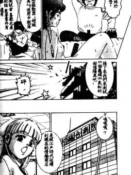 [鈴木キムチ] 看護婦ROCK1 [中]_155