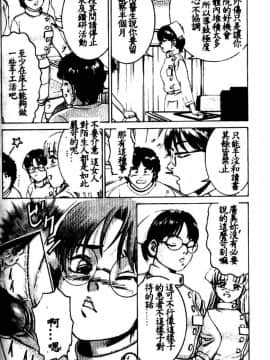 [鈴木キムチ] 看護婦ROCK1 [中]_159