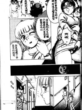 [鈴木キムチ] 看護婦ROCK1 [中]_160