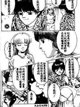 [鈴木キムチ] 看護婦ROCK1 [中]_163
