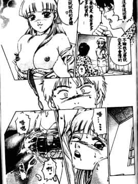 [鈴木キムチ] 看護婦ROCK1 [中]_164