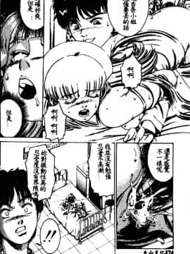 [鈴木キムチ] 看護婦ROCK1 [中]_165