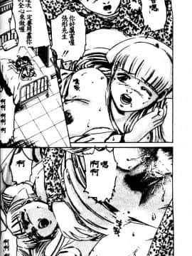 [鈴木キムチ] 看護婦ROCK1 [中]_169