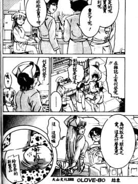 [鈴木キムチ] 看護婦ROCK1 [中]_172