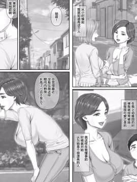 [罗洁爱儿个人汉化][ポンコツ魂] ボクの彼女は40歳の人妻でママの友達_004