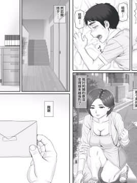 [罗洁爱儿个人汉化][ポンコツ魂] ボクの彼女は40歳の人妻でママの友達_007