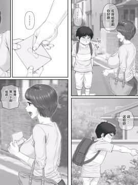 [罗洁爱儿个人汉化][ポンコツ魂] ボクの彼女は40歳の人妻でママの友達_008