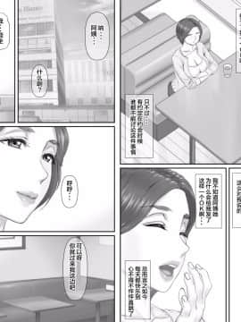 [罗洁爱儿个人汉化][ポンコツ魂] ボクの彼女は40歳の人妻でママの友達_010