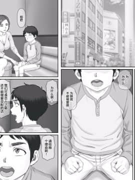 [罗洁爱儿个人汉化][ポンコツ魂] ボクの彼女は40歳の人妻でママの友達_023