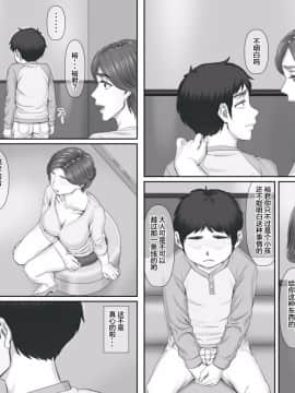 [罗洁爱儿个人汉化][ポンコツ魂] ボクの彼女は40歳の人妻でママの友達_024