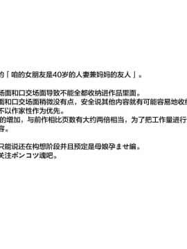 [罗洁爱儿个人汉化][ポンコツ魂] ボクの彼女は40歳の人妻でママの友達_035ij