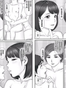 [罗洁爱儿个人汉化][ポンコツ魂] ボクの彼女は40歳の人妻2～母娘編～_050_048