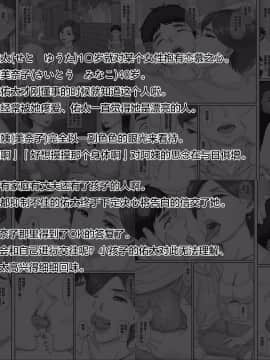 [罗洁爱儿个人机翻][ポンコツ魂] ボクの彼女は40歳の人妻3～乱交編～最終話_001_1