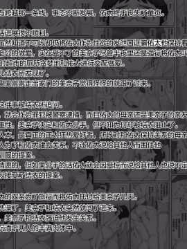 [罗洁爱儿个人机翻][ポンコツ魂] ボクの彼女は40歳の人妻3～乱交編～最終話_001_3
