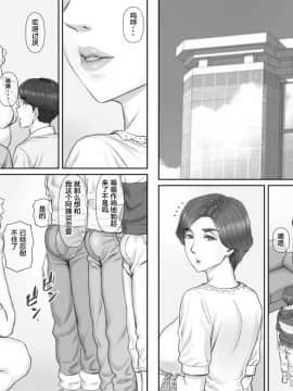 [罗洁爱儿个人机翻][ポンコツ魂] ボクの彼女は40歳の人妻3～乱交編～最終話_021