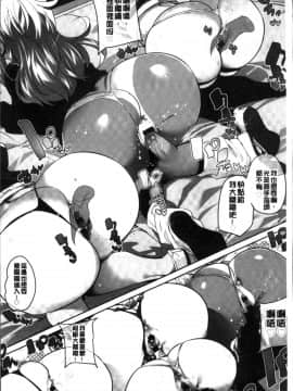 [4K掃圖組][丸居まる] 下のおくちで ちゅっ♥ちゅ♥しよ_008