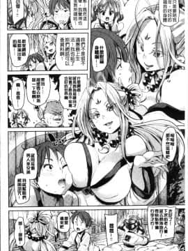 [4K掃圖組][丸居まる] 下のおくちで ちゅっ♥ちゅ♥しよ_110