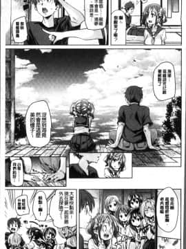 [4K掃圖組][丸居まる] 下のおくちで ちゅっ♥ちゅ♥しよ_133