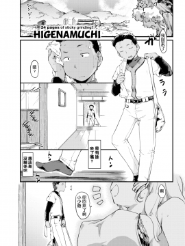 [ひげなむち] サマータイム (COMIC 快楽天 2016年9月号)[無修正]_130
