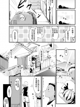 [ひげなむち] サマータイム (COMIC 快楽天 2016年9月号)[無修正]_134