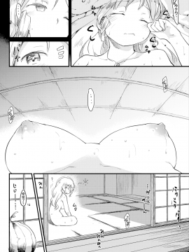 [ひげなむち] サマータイム (COMIC 快楽天 2016年9月号)[無修正]_151