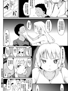 [ひげなむち] サマータイム (COMIC 快楽天 2016年9月号)[無修正]_153