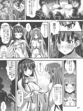 (C93) [Steel Mayonnaise (ひぐちいさみ)] 肉巫女の宴 参 ～妖幻の淫囚～ (オリジナル)_D_24_0001